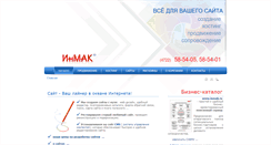 Desktop Screenshot of pro.inmak.ru